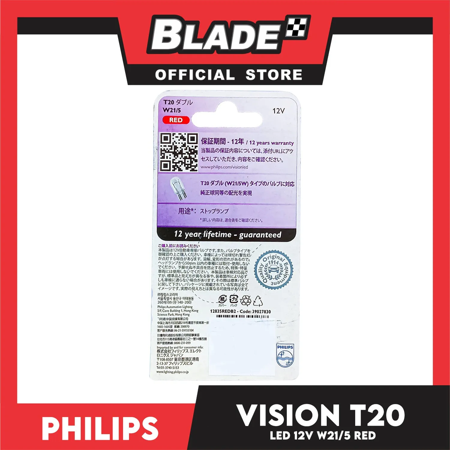 Philips Vision LED Bulbs Red Brake Tail Light T20 W21/5W 12V
